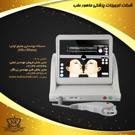 Special sale of Haifu Ultra device with interest-free installments of