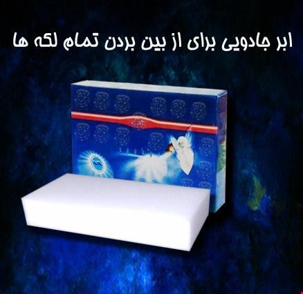 ابر جادویی نانو