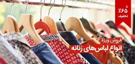 German comfortable clothes