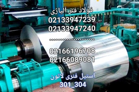Vahdat alloy non-ferrous metals