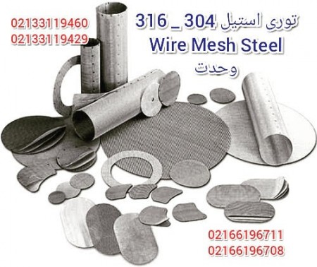 Steel mesh