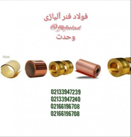 Beryllium copper c17200-c17500 Unity metals