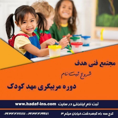 Kindergarten coaching training