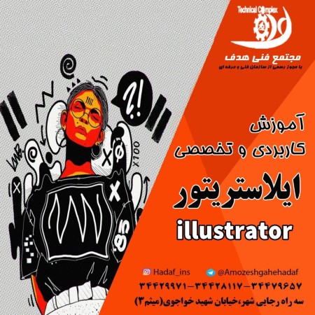 Photoshop training in the target technical complex of Karaj