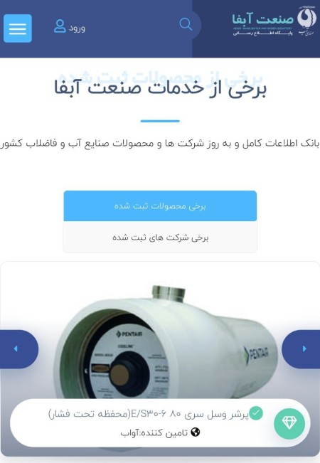 Water and Wastewater Industry Business Boom Website