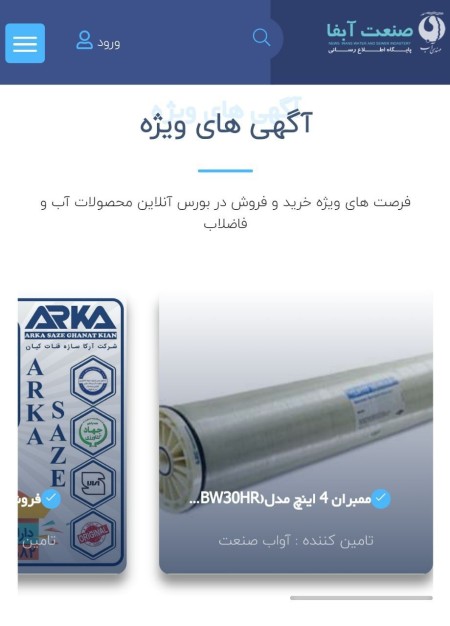 Water and Wastewater Industry Business Boom Website