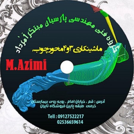 Sale of special PowerMill 3 and 4 axis wood and stone inlay training pack