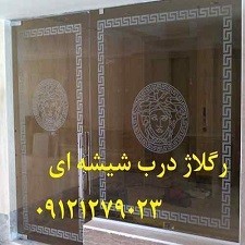 Installation of Miral glass - 09121279023