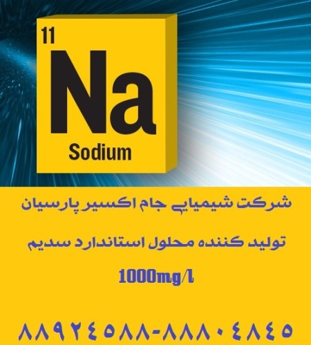 Production of standard solutions of metals, anions and cations