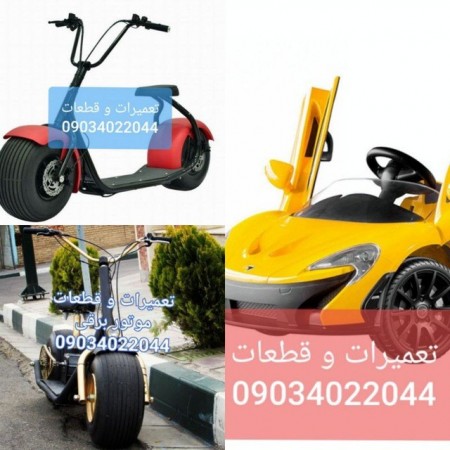 Repair of electric motor and sale of accessories 09034022044 Ghaffari
