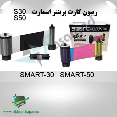 Smart card printer ribbon S30, S31, S50, S51