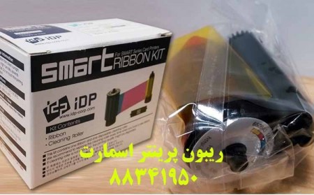 Smart card printer ribbon S30, S31, S50, S51