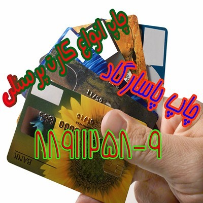 Specialized printing of pvc card