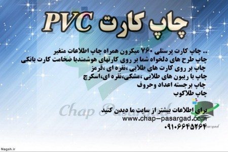 Specialized printing of pvc card