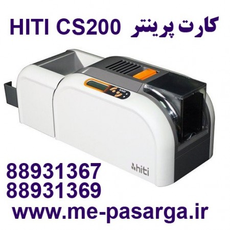 طابعة بطاقة Hiti Hiti cs200
