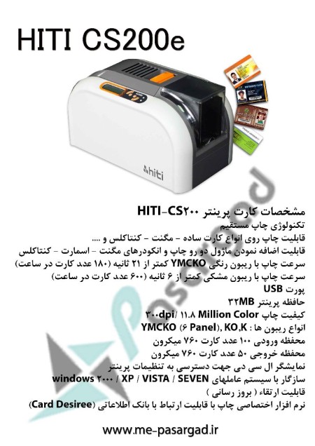 Hiti card printer hiti cs200