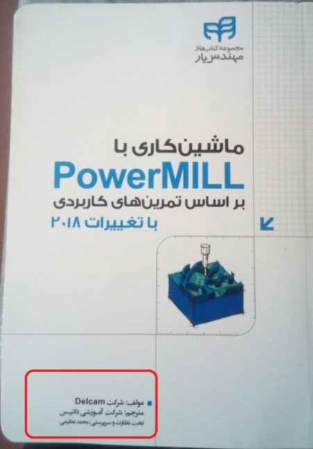PowerMill cnc engraving and engraving training package cnc stone by Azimi Engineer