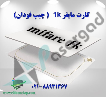 1K PVC Mayfer Card