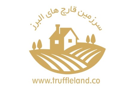 Production of truffle black mushrooms and sale of truffle black mushrooms