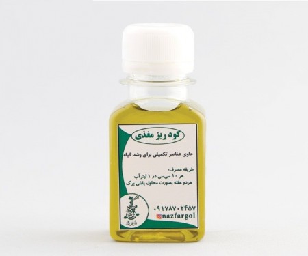 Liquid Fertilizers for Houseplants