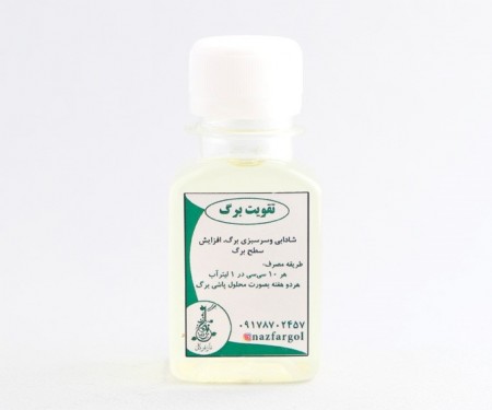 Liquid Fertilizers for Houseplants