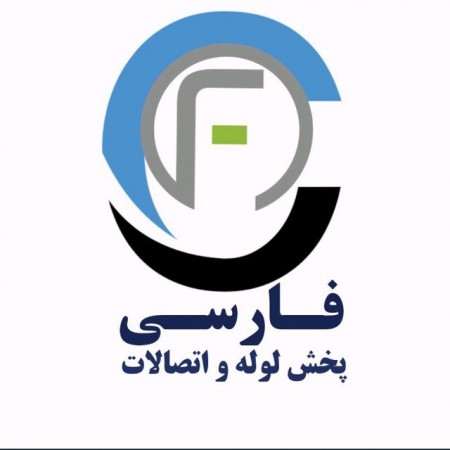 فروشگاه لوله و اتصالات فارسی