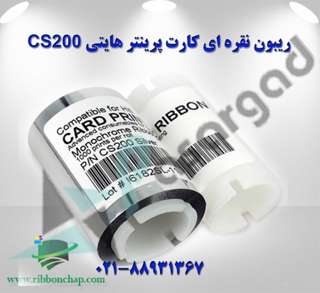 Hiti cs200 Silver Ribbon