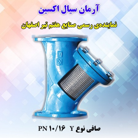 Arman Sial Auxin Company Representative of Isfahan 7th Tir Industries Company