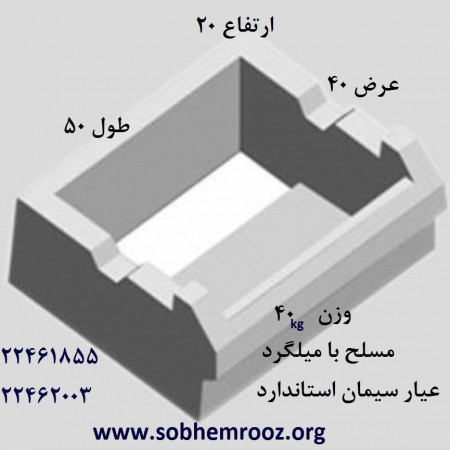 گلدان شیب بندی بتنی