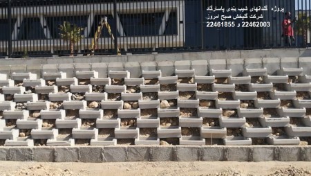 گلدان شیب بندی بتنی