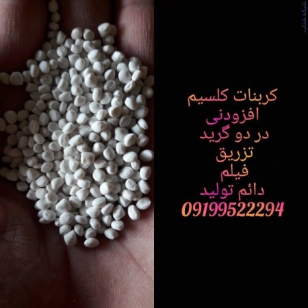 تولیدکننده گرانول مواد پلاستیک در انواع گرید هایppو پلی اتیلن