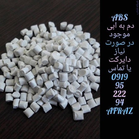 تولیدکننده گرانول مواد پلاستیک در انواع گرید هایppو پلی اتیلن