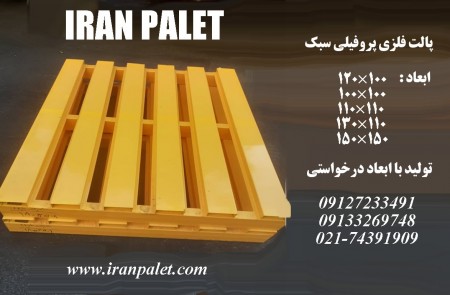 Metal pallets and boxes Metal pallets