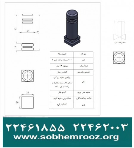 بولارد راهبند بتنی