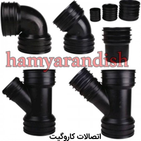 Carogit Sewer Double-walled Polyethylene Pipe