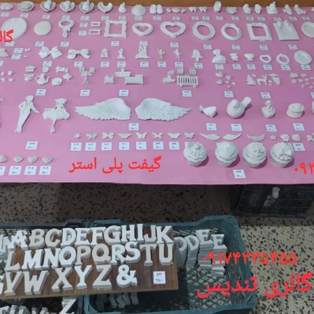 Polyester Baby and Bride Gift