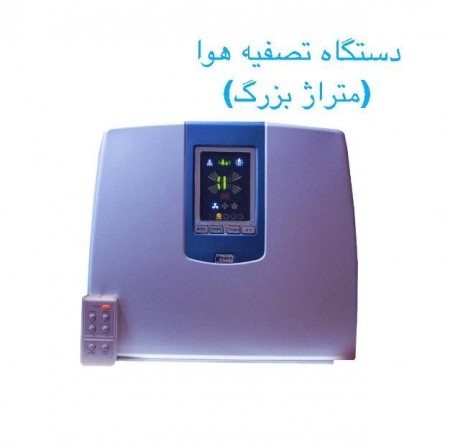Air Purifier