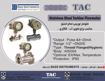 انواع فلومترو ترانسمیتر فشار