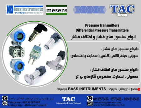 انواع فلومترو ترانسمیتر فشار