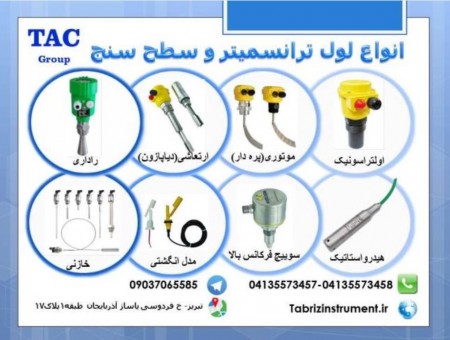 انواع فلومترو ترانسمیتر فشار