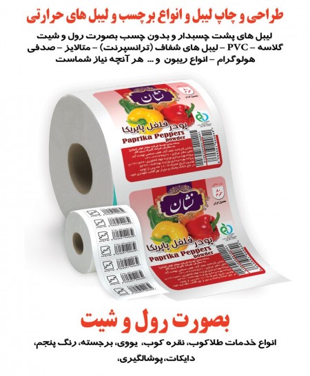 مرکز تخصصی طراحی گرافیک ، چاپ و بسته بندی