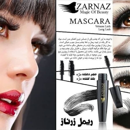 zarnaz eyelash lifting mascara