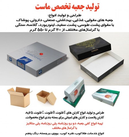 مرکز تخصصی طراحی گرافیک ، چاپ و بسته بندی