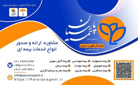 Parsian Insurance