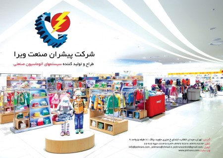 Traffic counter of store customers