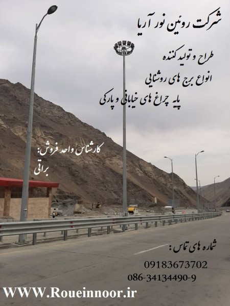 ارسال 21 دستگاه برج نوری به شیراز