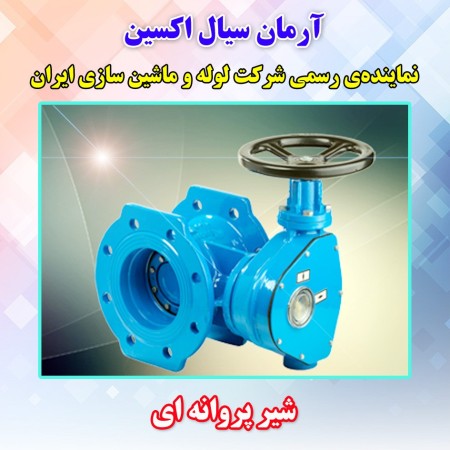 Sale of flanged butterfly valve size 1600