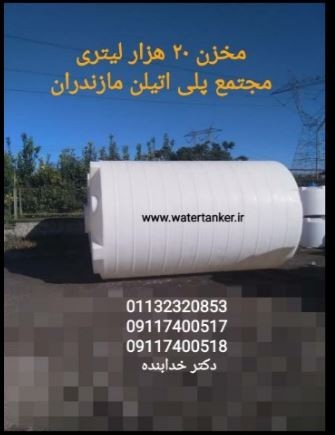 Anti-acid tank, bulk polyethylene tanks