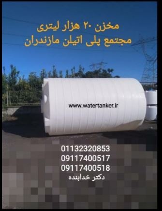Sale of algae polyethylene water tank | Mazandaran Polyethylene Complex