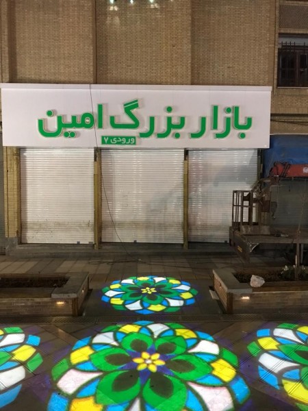 Manufacture and sale of advertising logo projector in Iran